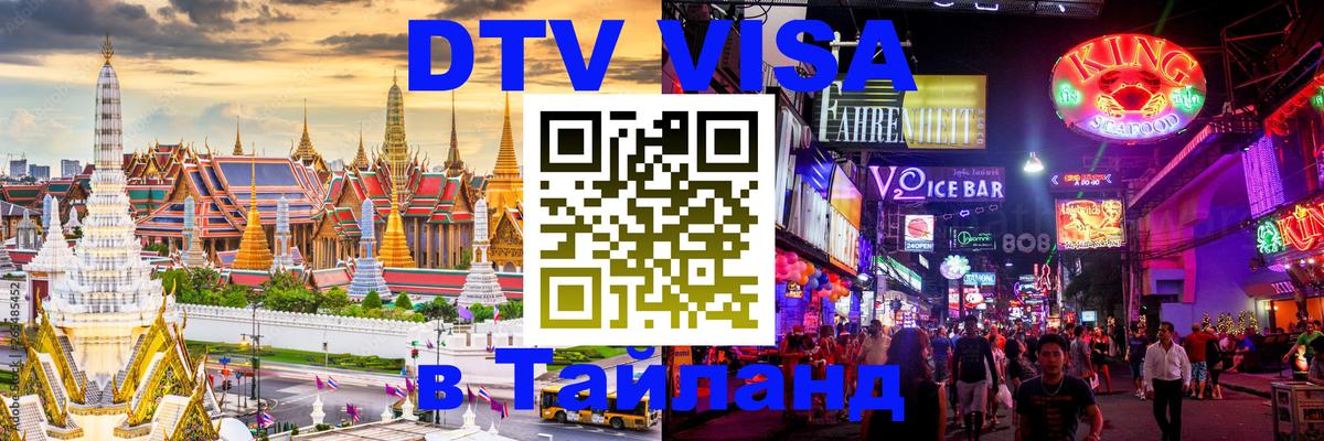 Сколько стоит DTV виза — актуальные цены, оформление даже без документов - 20.11.2025 